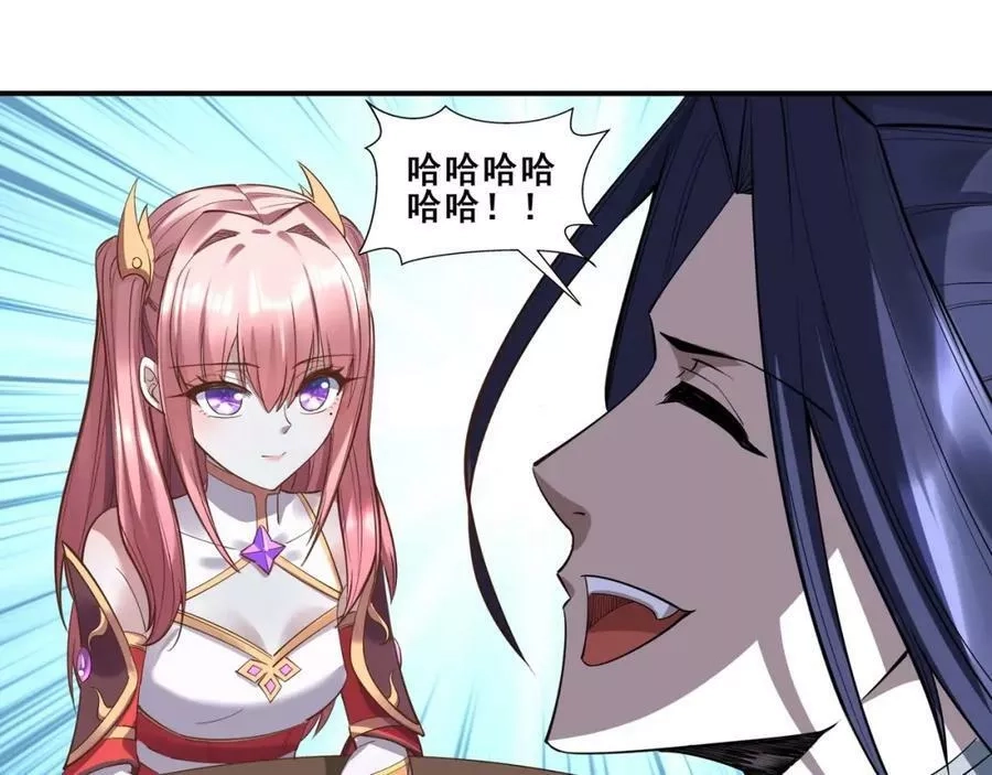 从渡劫开始,第57话 辰宿宗主的请求,第75张